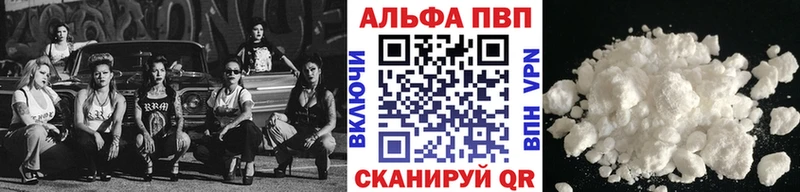Alpha PVP VHQ  Купить где  Новосиль 