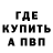 Alpha PVP СК КРИС Creezymelry Melry