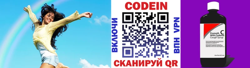 Кодеин напиток Lean (лин)  Купить закладки  Новосиль 