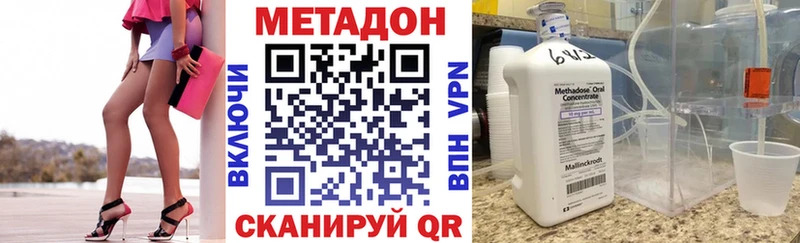 Купить закладки  Новосиль  Метадон VHQ 